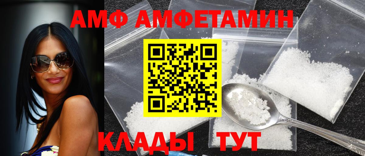 АМФЕТАМИН  Амфетамин Розовый  Вход с VPN  АМФЕТАМИН  Электрогорск 