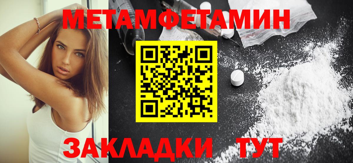 АМФЕТАМИН 97% Электрогорск