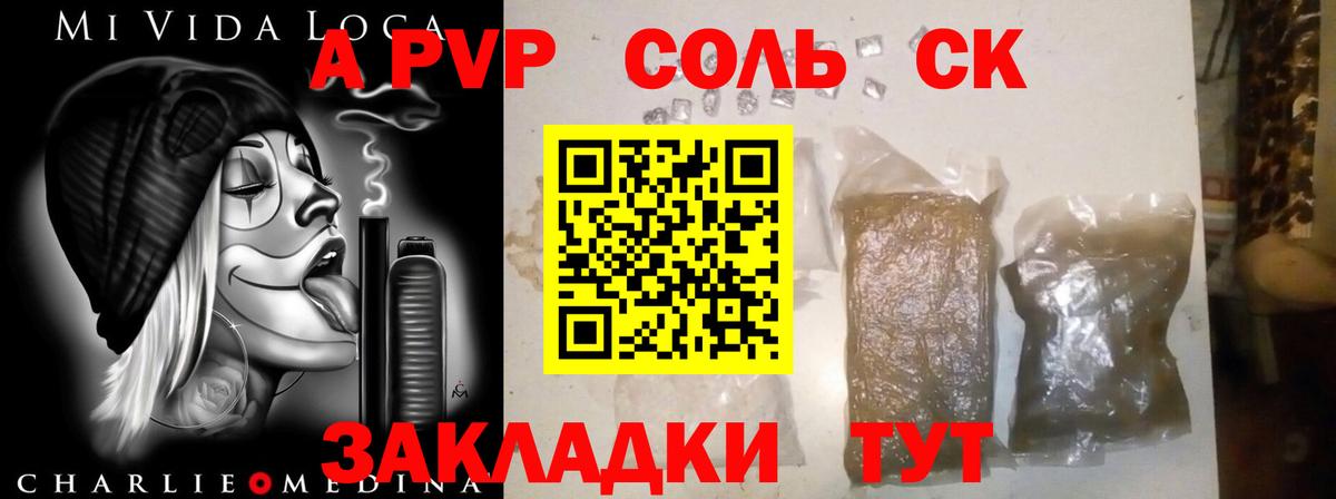 Альфа ПВП кристаллы  Вход с VPN  Электрогорск  Alpha-PVP VHQ 