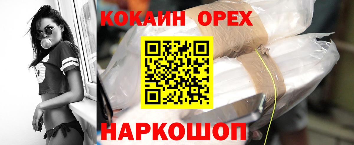 COCAIN 98% Электрогорск