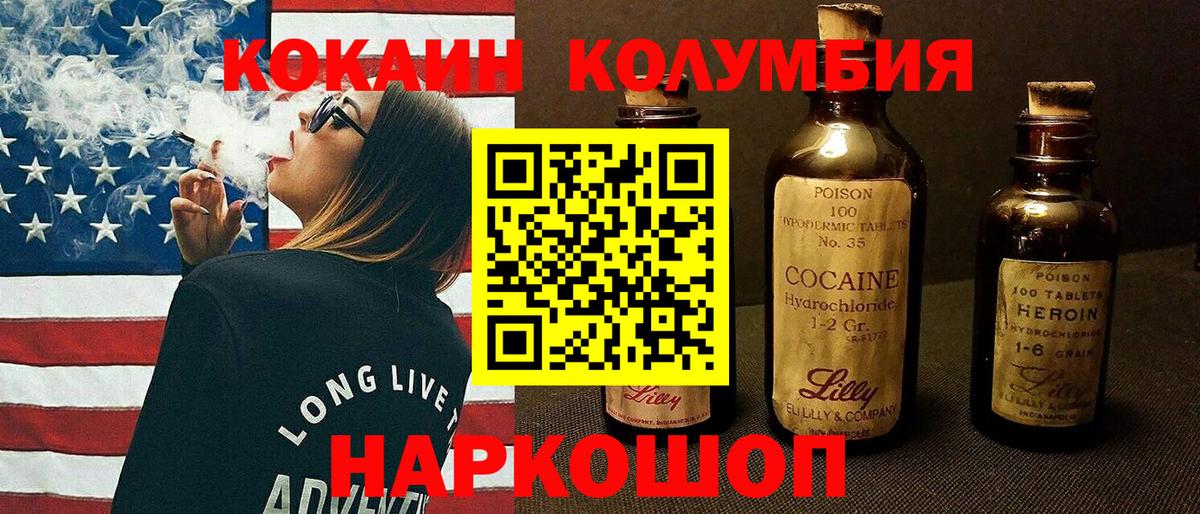 COCAIN  COCAIN 97%  Кокаин 97%  Вход с VPN  наркотики  Электрогорск 