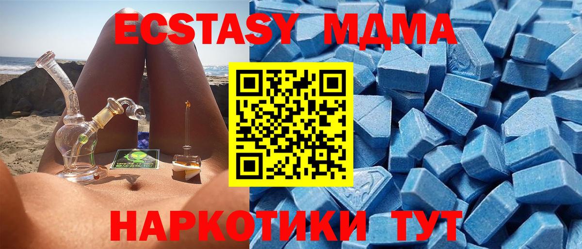 ЭКСТАЗИ  Экстази mix  Вход с VPN  Экстази ешки  Электрогорск 