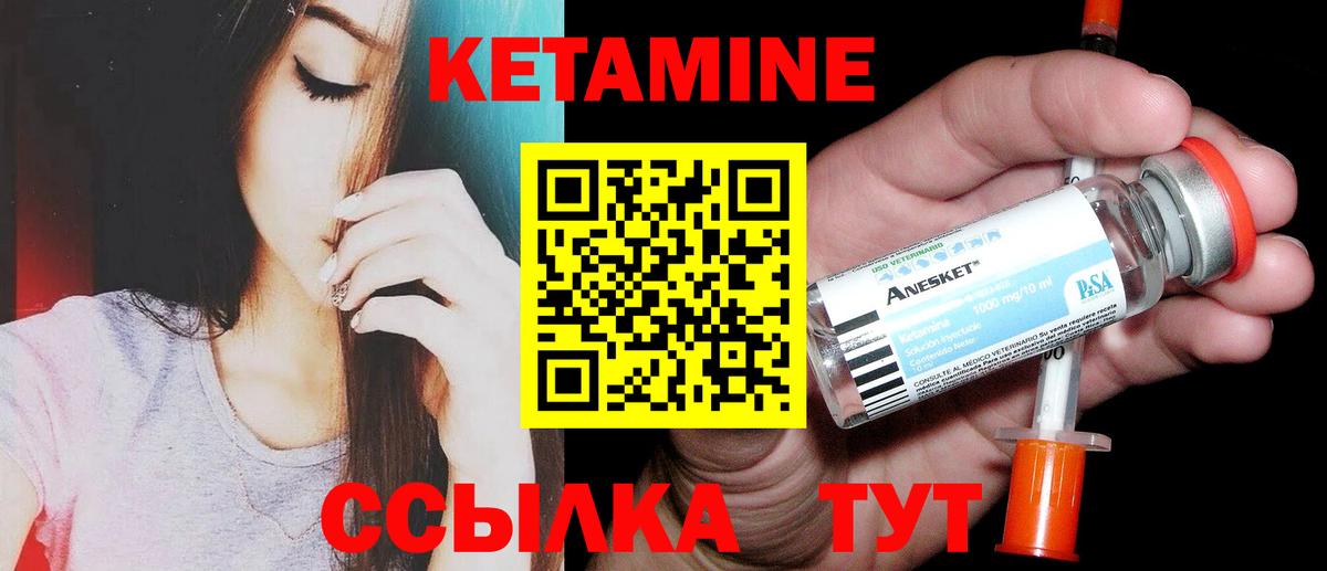 Электрогорск  КЕТАМИН VHQ  Кетамин ketamine  Вход с VPN 