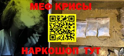метамфетамин Кунгур