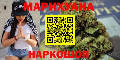 марихуана Кумертау