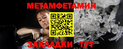 метамфетамин Кунгур
