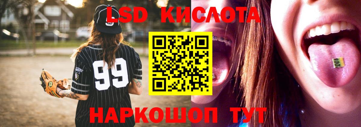 ЛСД экстази кислота Электрогорск