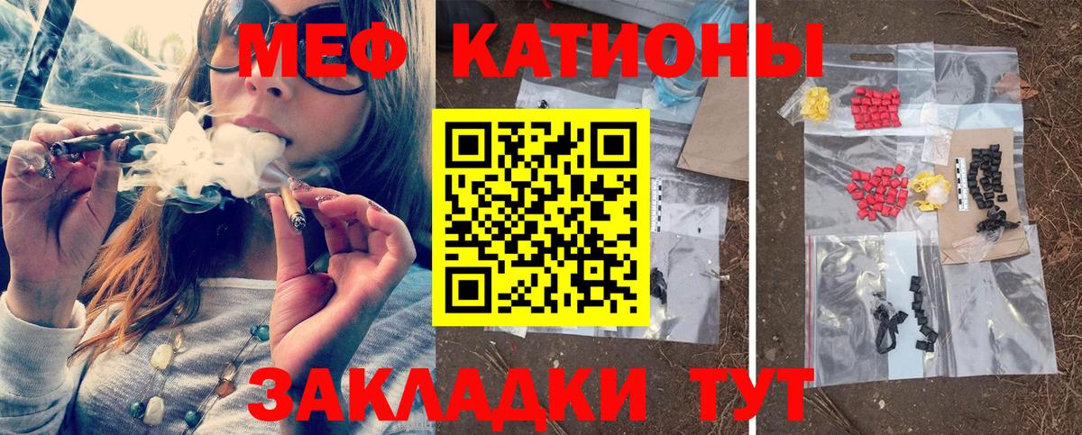 Меф мяу мяу Электрогорск