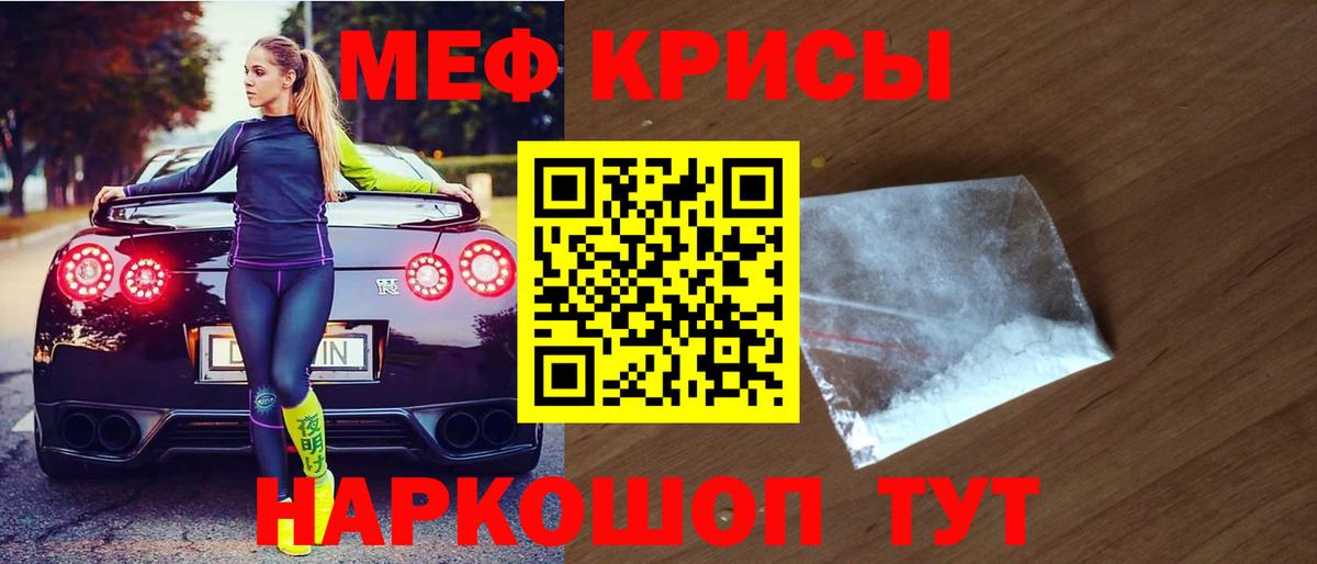 Меф  МЕФ VHQ  Вход с VPN  Электрогорск  МЕФ 4 MMC 