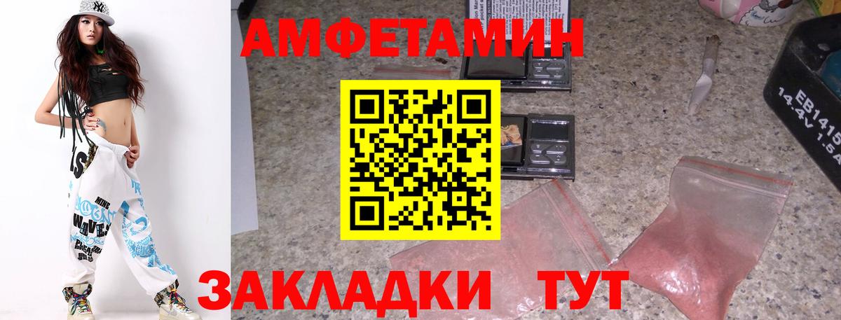 МЕТАМФЕТАМИН винт Электрогорск