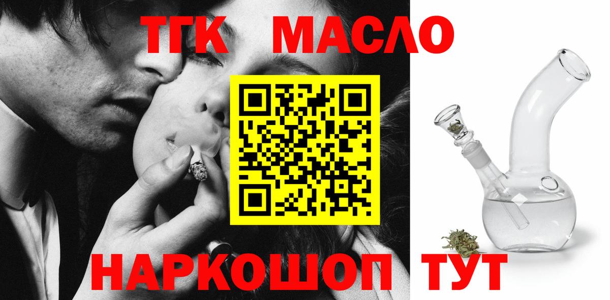 ТГК вейп  Вход с VPN  ТГК жижа  Электрогорск 