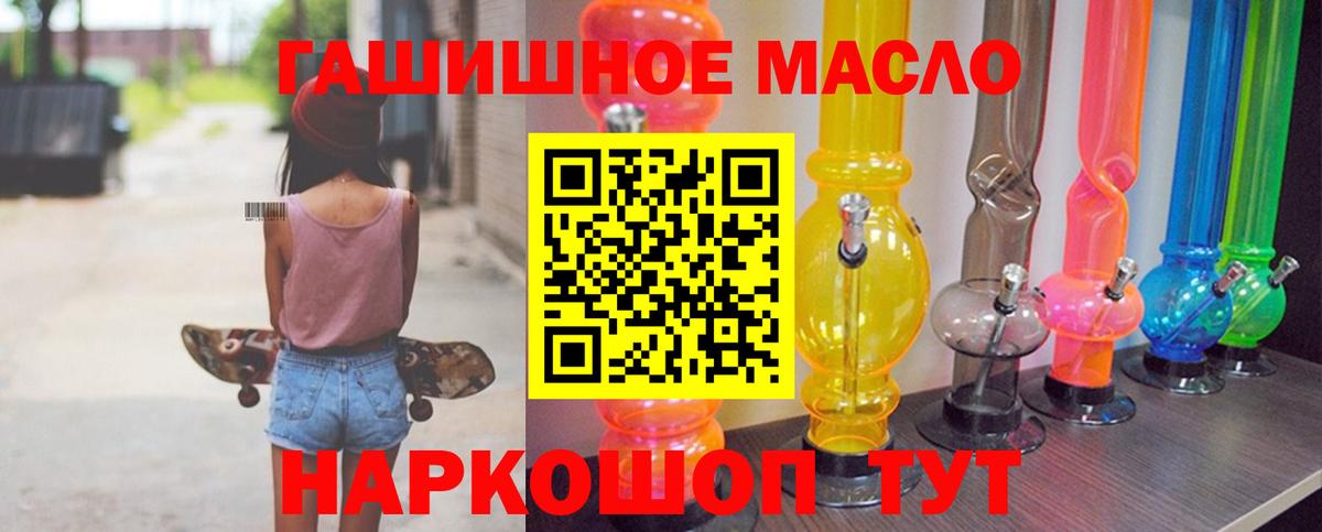 Дистиллят ТГК гашишное масло Электрогорск