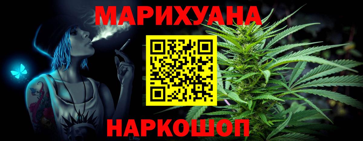 Конопля Amnesia  Бошки Шишки White Widow  Вход с VPN  Электрогорск  Бошки Шишки AK-47 